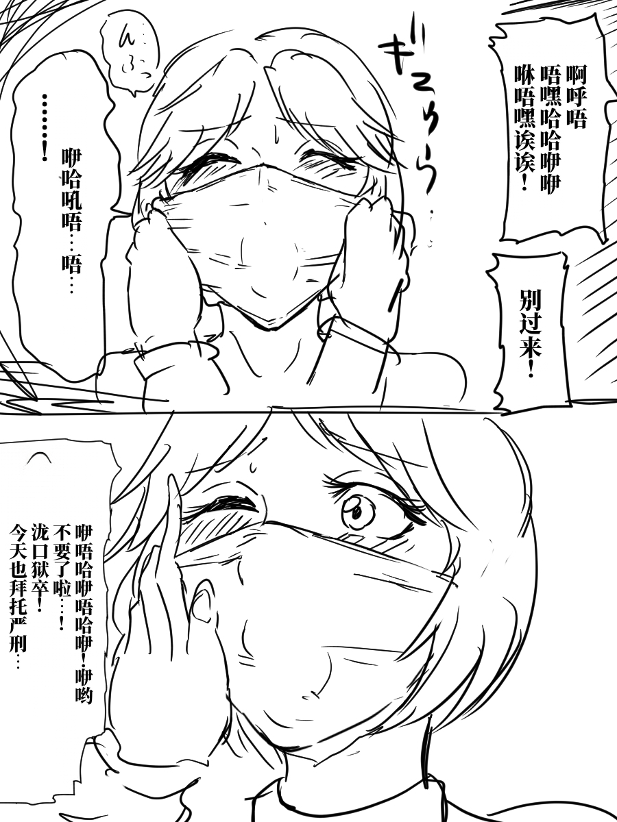 [halo] 老好人的潜入搜查官 [ai翻译] - Page 13