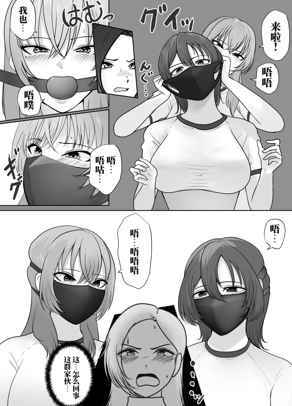 [halo] 新人女囚的惩罚研修 [ai中文] - Page 6