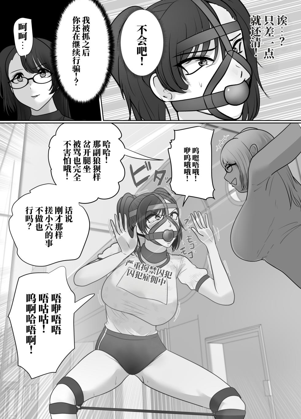 [halo] 献身的女囚系列 [ai中文] - Page 30