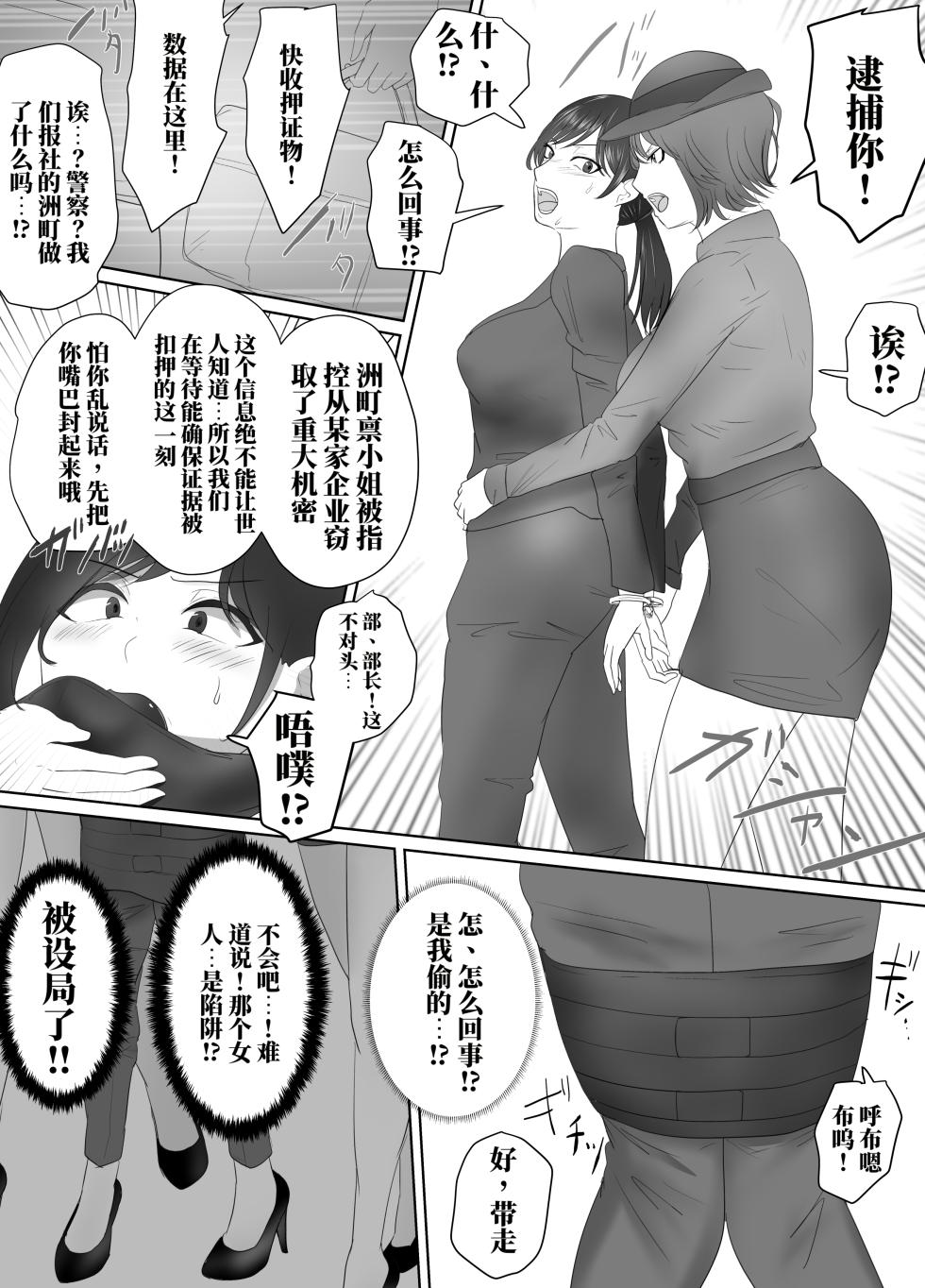 [halo] 逮捕短篇集①～④ [ai中文] - Page 3