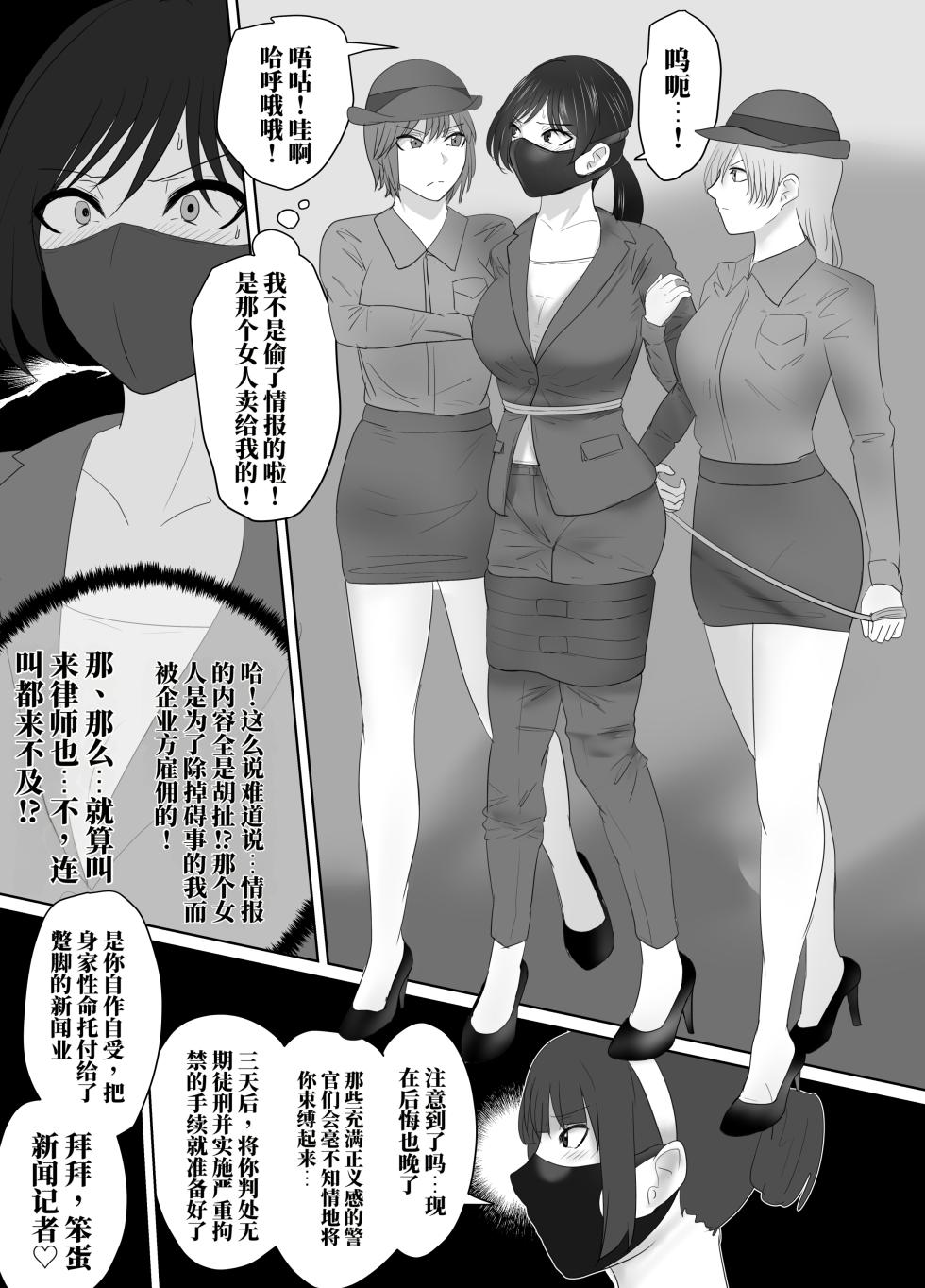 [halo] 逮捕短篇集①～④ [ai中文] - Page 4