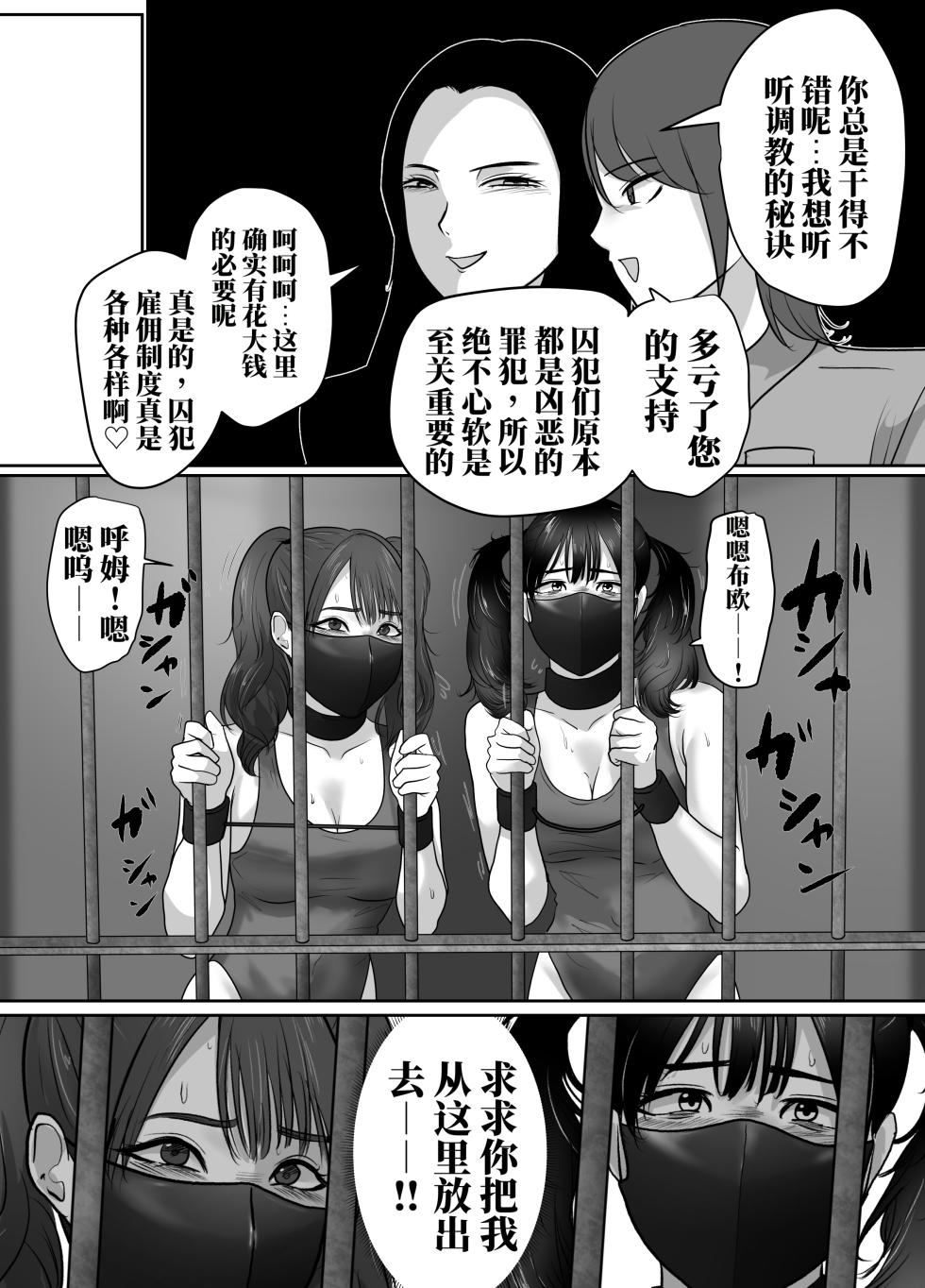 [halo] 逮捕短篇集①～④ [ai中文] - Page 6