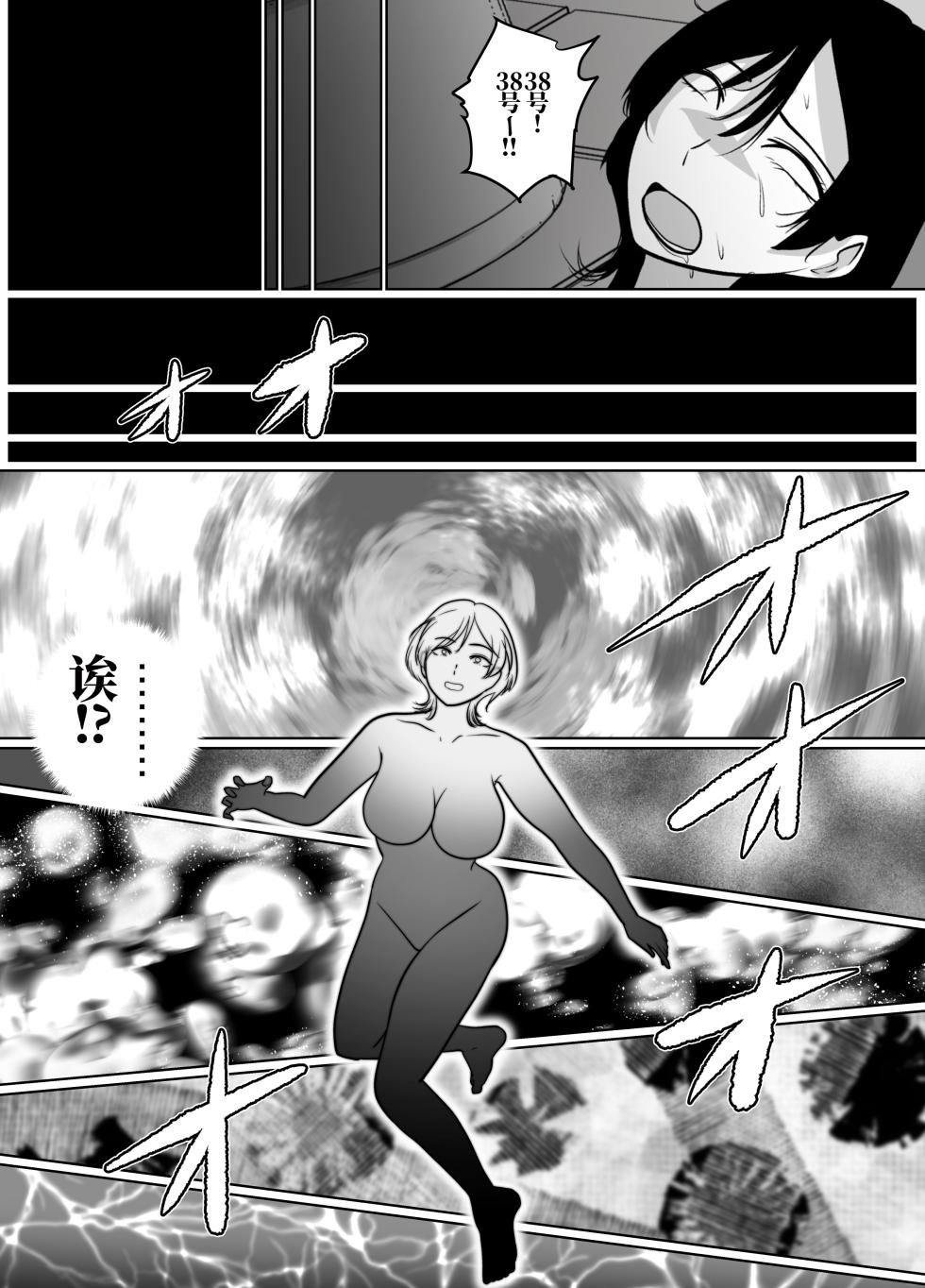 [halo] 转生后成了囚人战斗员两篇 [ai中文] - Page 6