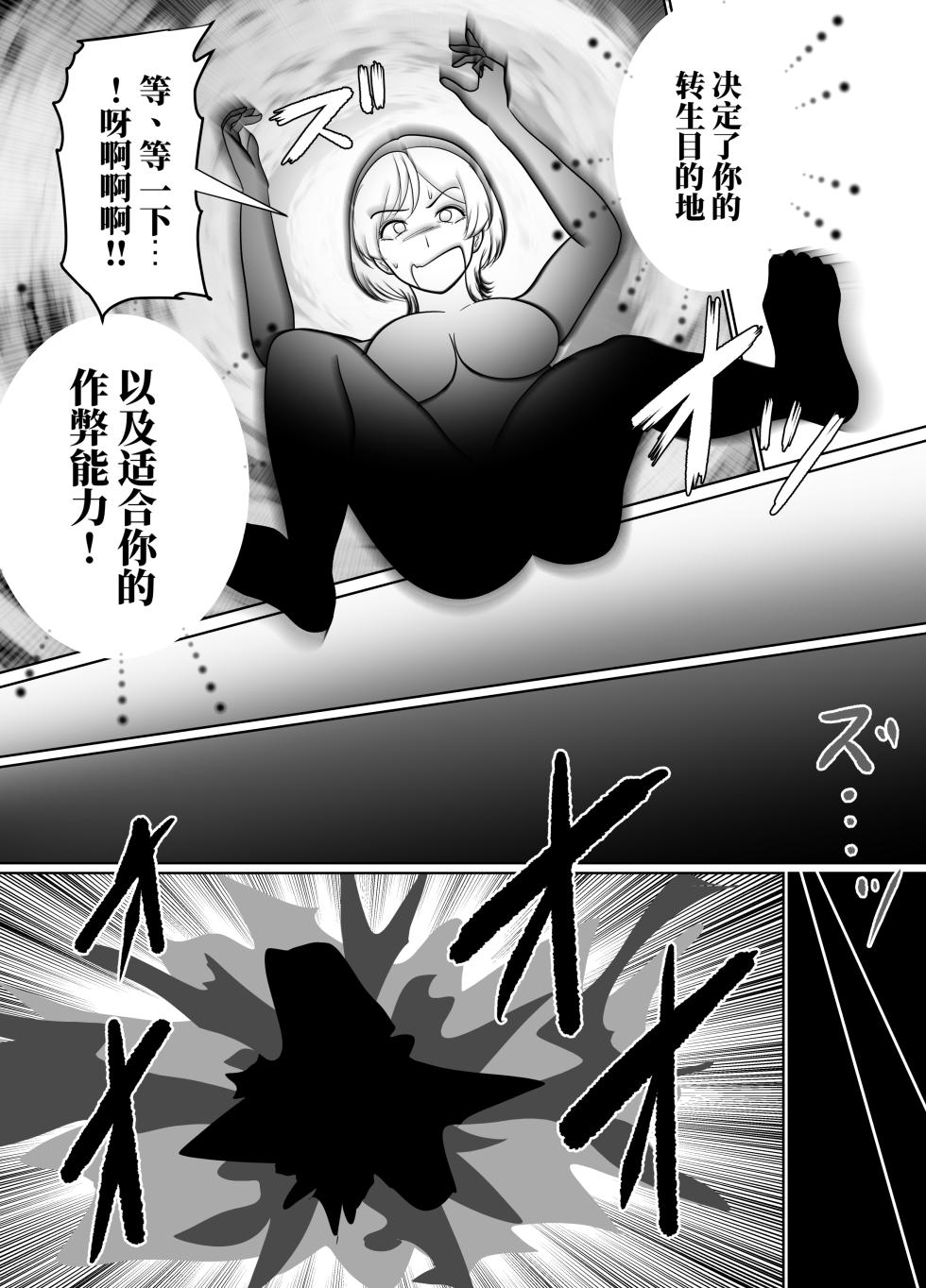 [halo] 转生后成了囚人战斗员两篇 [ai中文] - Page 9