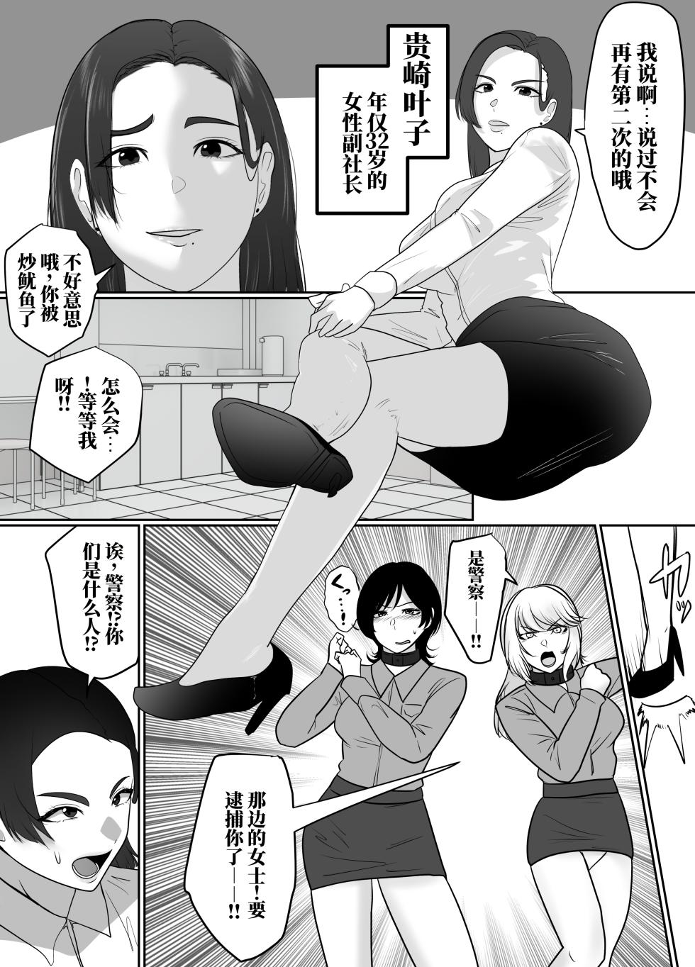 [halo] 转生后成了囚人战斗员两篇 [ai中文] - Page 19