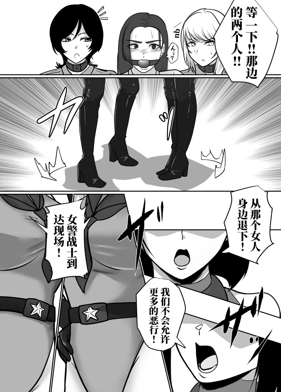 [halo] 转生后成了囚人战斗员两篇 [ai中文] - Page 22