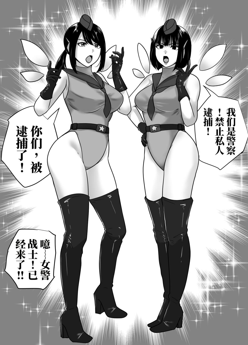 [halo] 转生后成了囚人战斗员两篇 [ai中文] - Page 23
