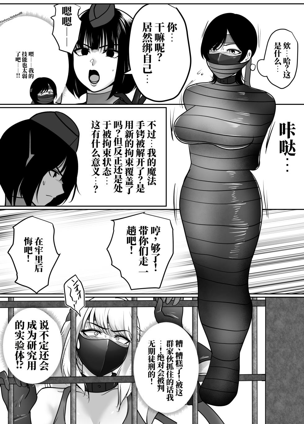 [halo] 转生后成了囚人战斗员两篇 [ai中文] - Page 34