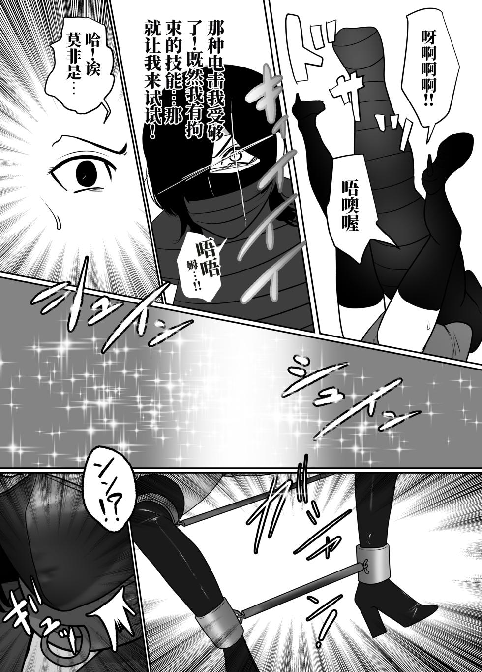 [halo] 转生后成了囚人战斗员两篇 [ai中文] - Page 36