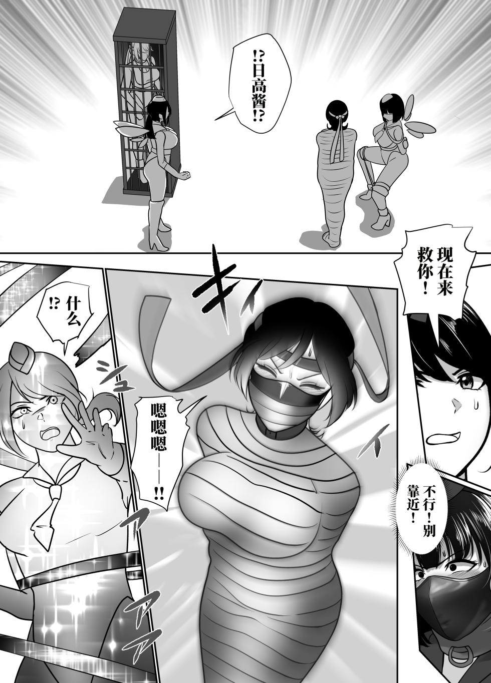 [halo] 转生后成了囚人战斗员两篇 [ai中文] - Page 38