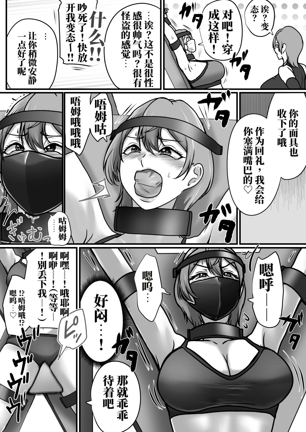 [halo] 被陷害有罪 可爱的她是〇刑囚 [ai中文] - Page 8
