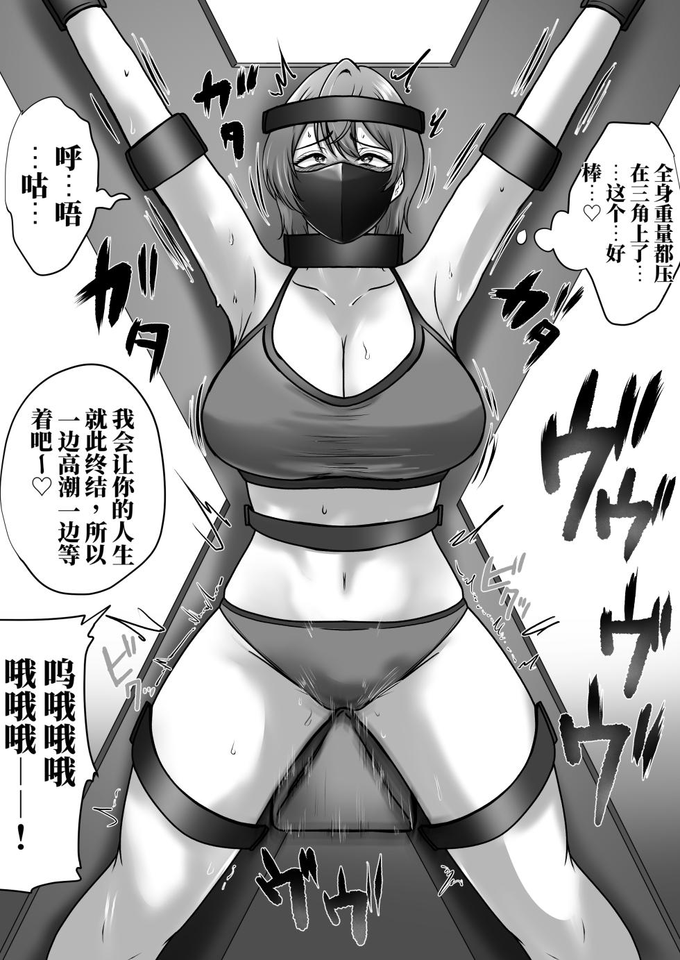 [halo] 被陷害有罪 可爱的她是〇刑囚 [ai中文] - Page 9