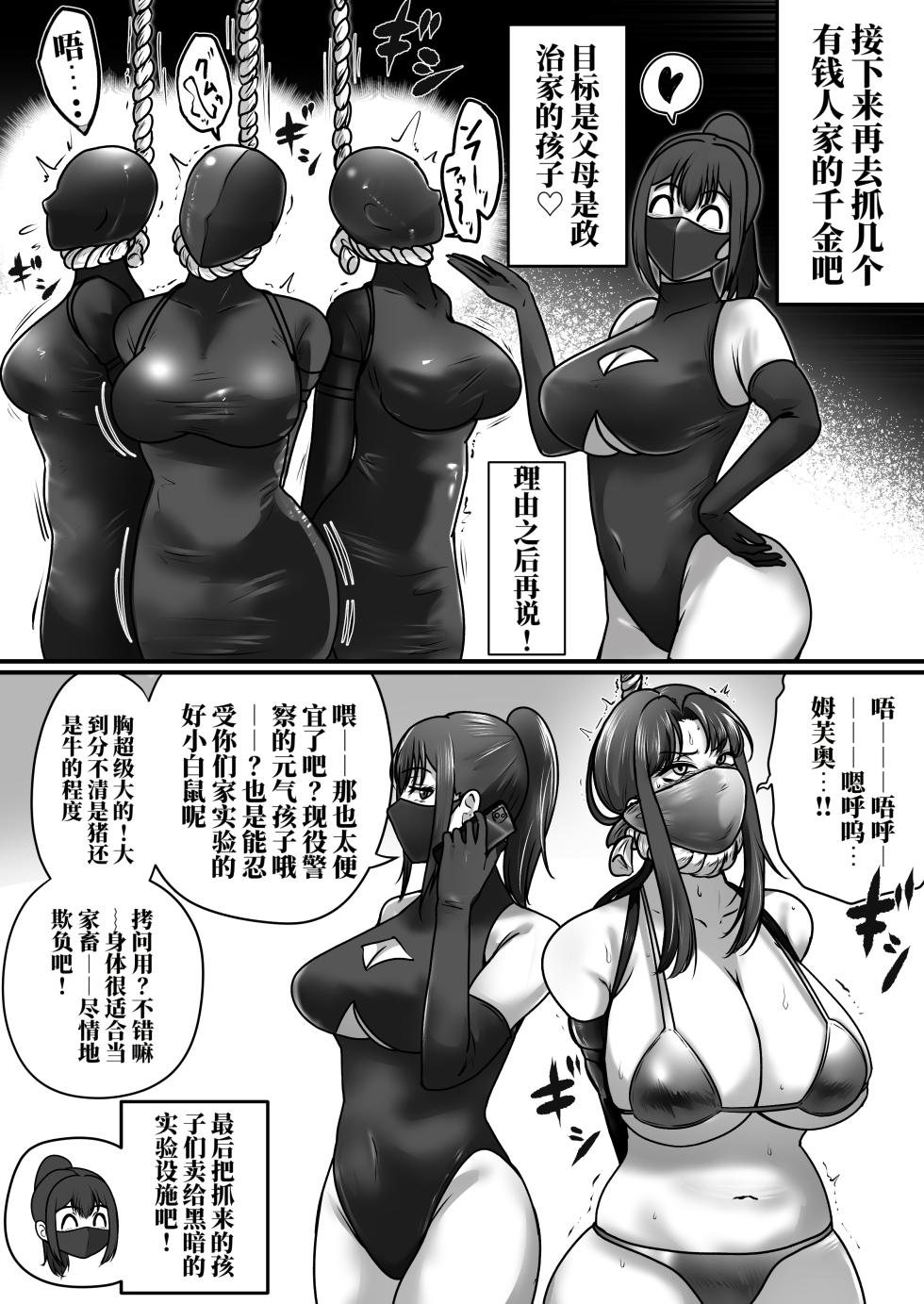 [halo] 被陷害有罪 可爱的她是〇刑囚 [ai中文] - Page 12