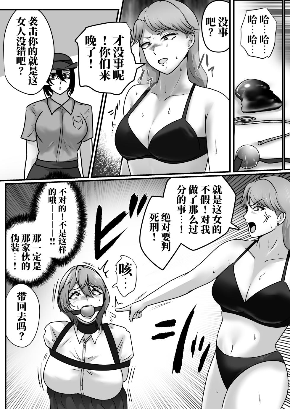 [halo] 被陷害有罪 可爱的她是〇刑囚 [ai中文] - Page 18