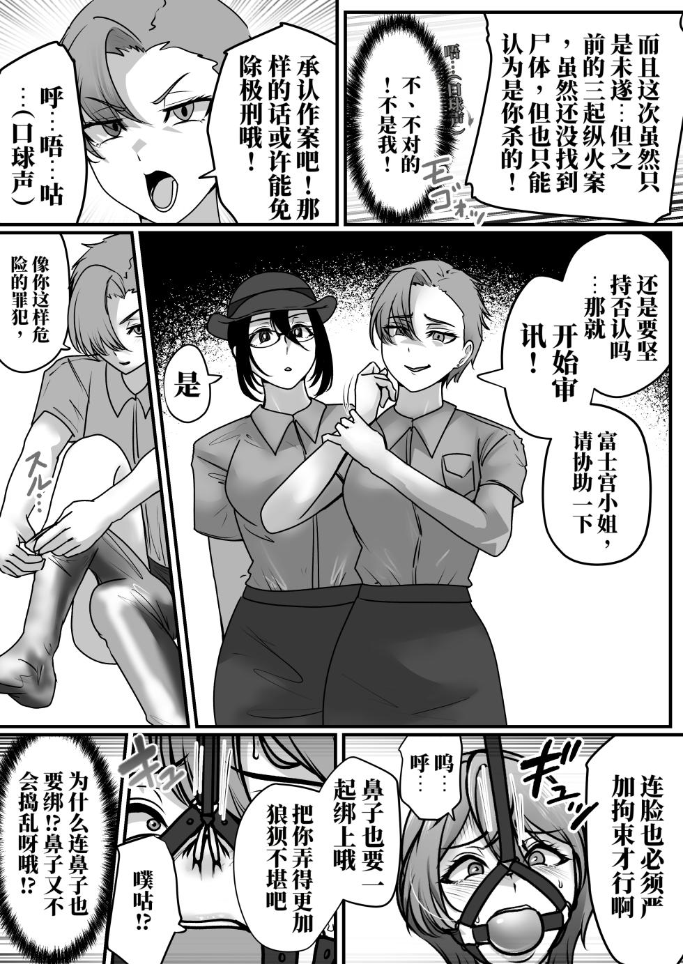[halo] 被陷害有罪 可爱的她是〇刑囚 [ai中文] - Page 21