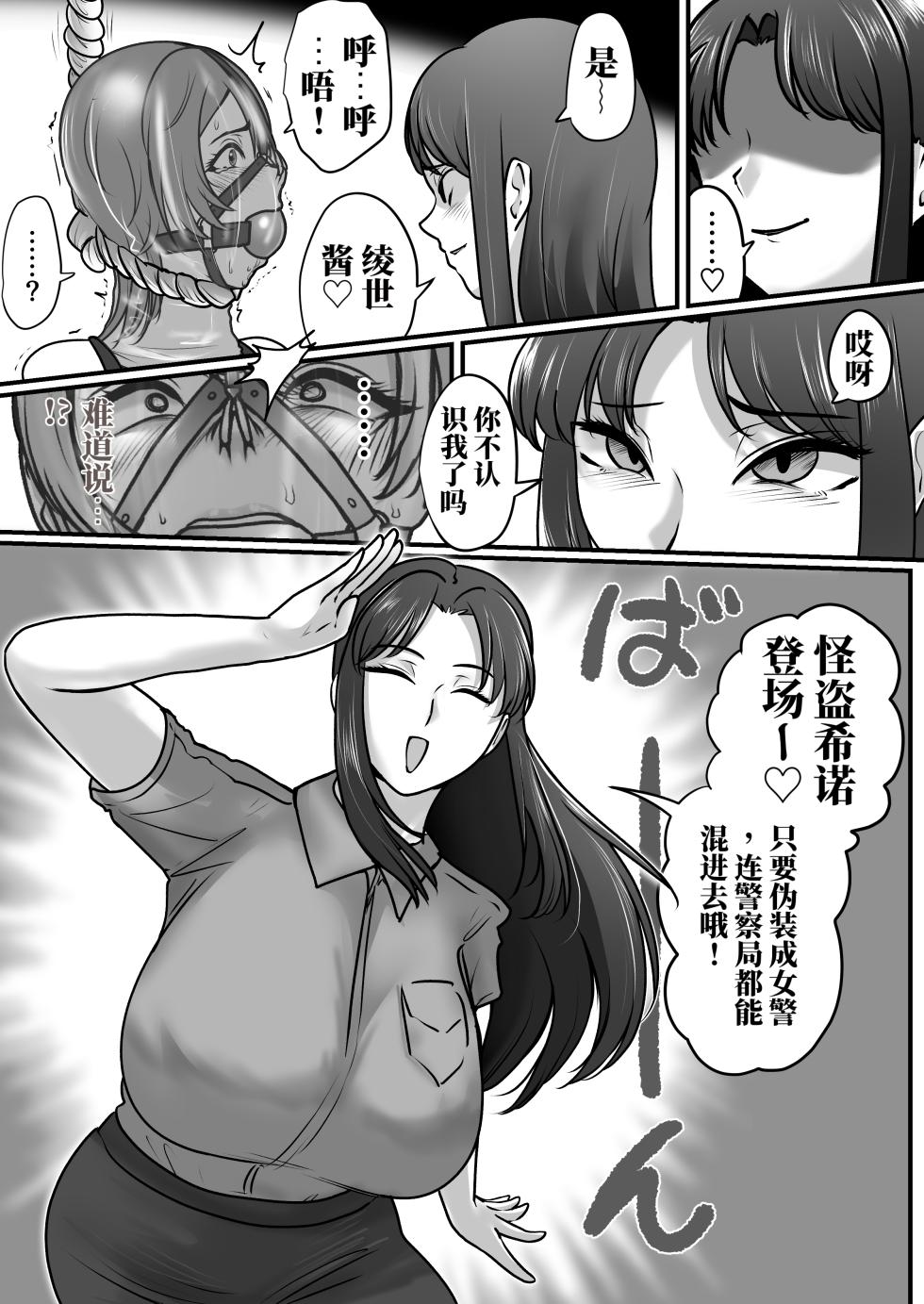 [halo] 被陷害有罪 可爱的她是〇刑囚 [ai中文] - Page 26