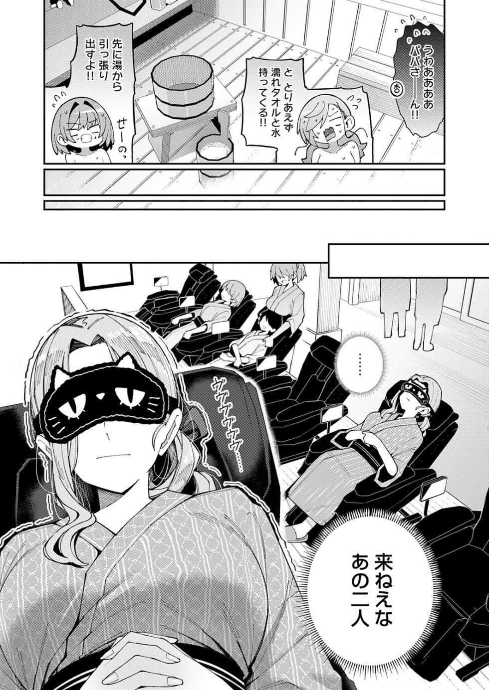 COMIC Anthurium 2026-11 [Digital] - Page 32