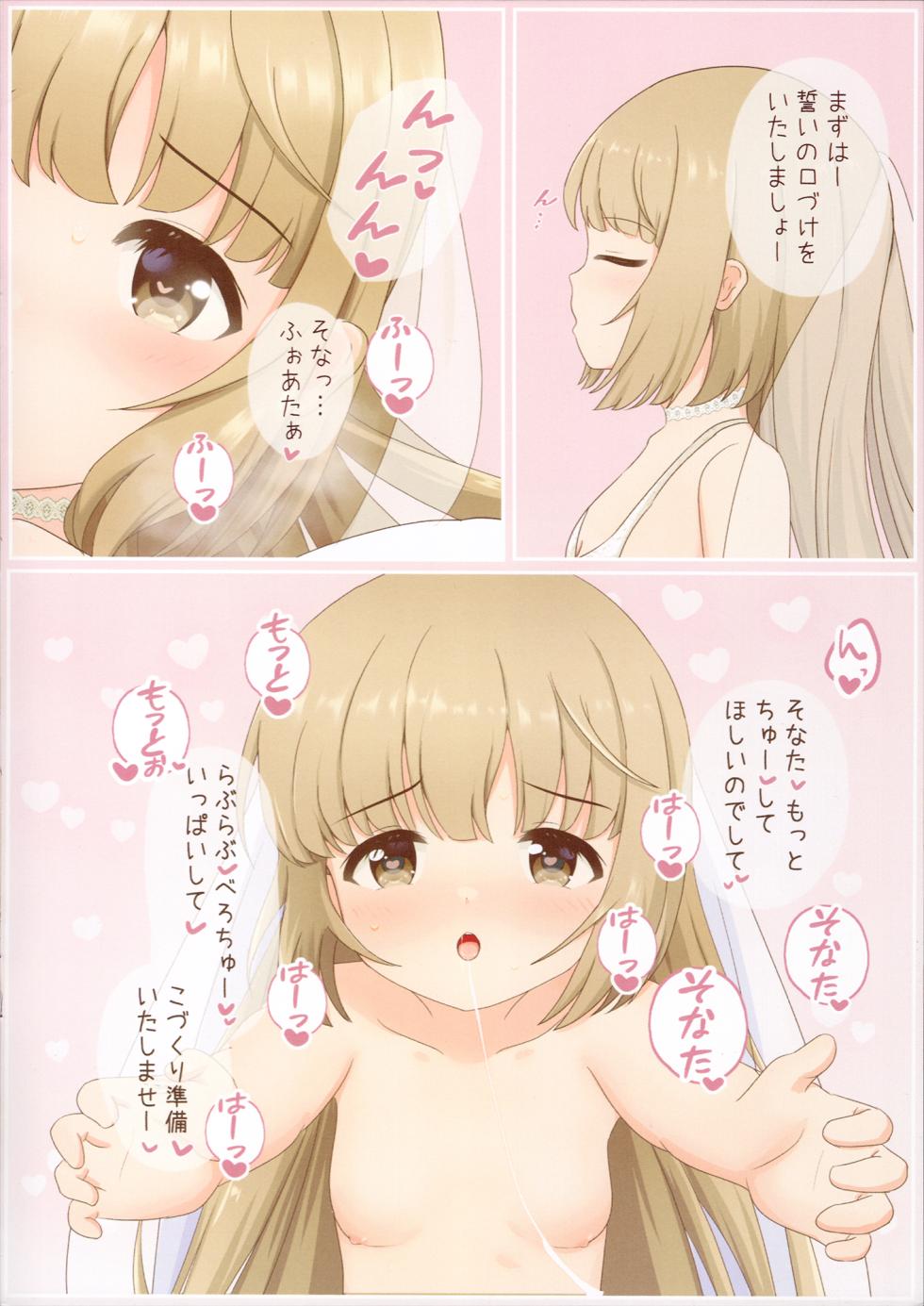 (C102) [Pipeline Works (Sakasama Flyingpan)] Yorita Yoshino to Kozukuri Biyori (THE IDOLM@STER CINDERELLA GIRLS) - Page 4