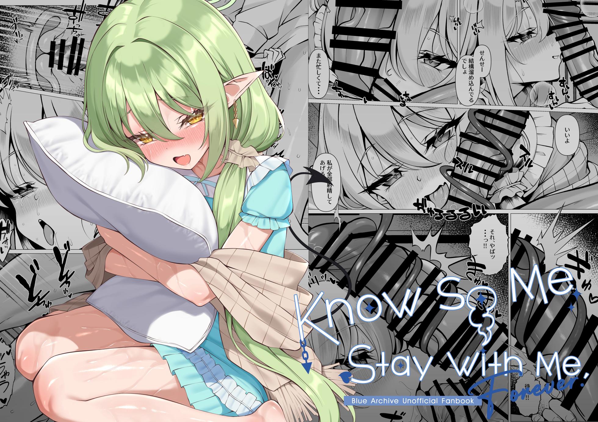 [Tareme Sijou Syugi (Kamanbeer)] Know So Me Stay With Me Forever. (Blue Archive) [Chinese] [欶澜汉化组] [Digital] - Page 20