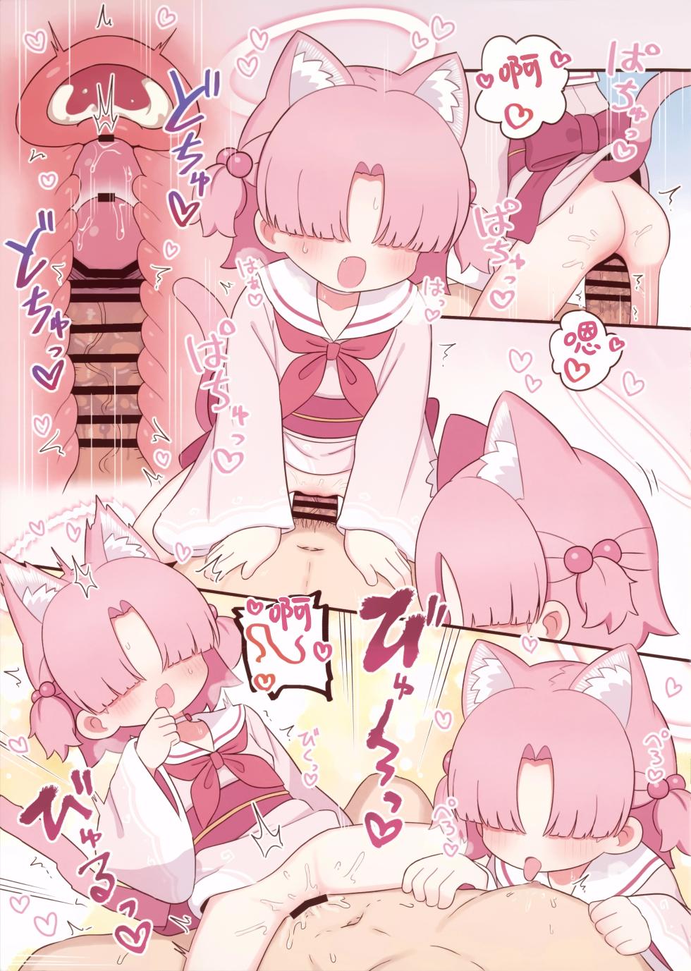 [Kemomimi-chanya (Yugana)] 小球藻观察部的发情期!! [Chinese] [欶澜汉化组] (Blue Archive) [Digital] - Page 14