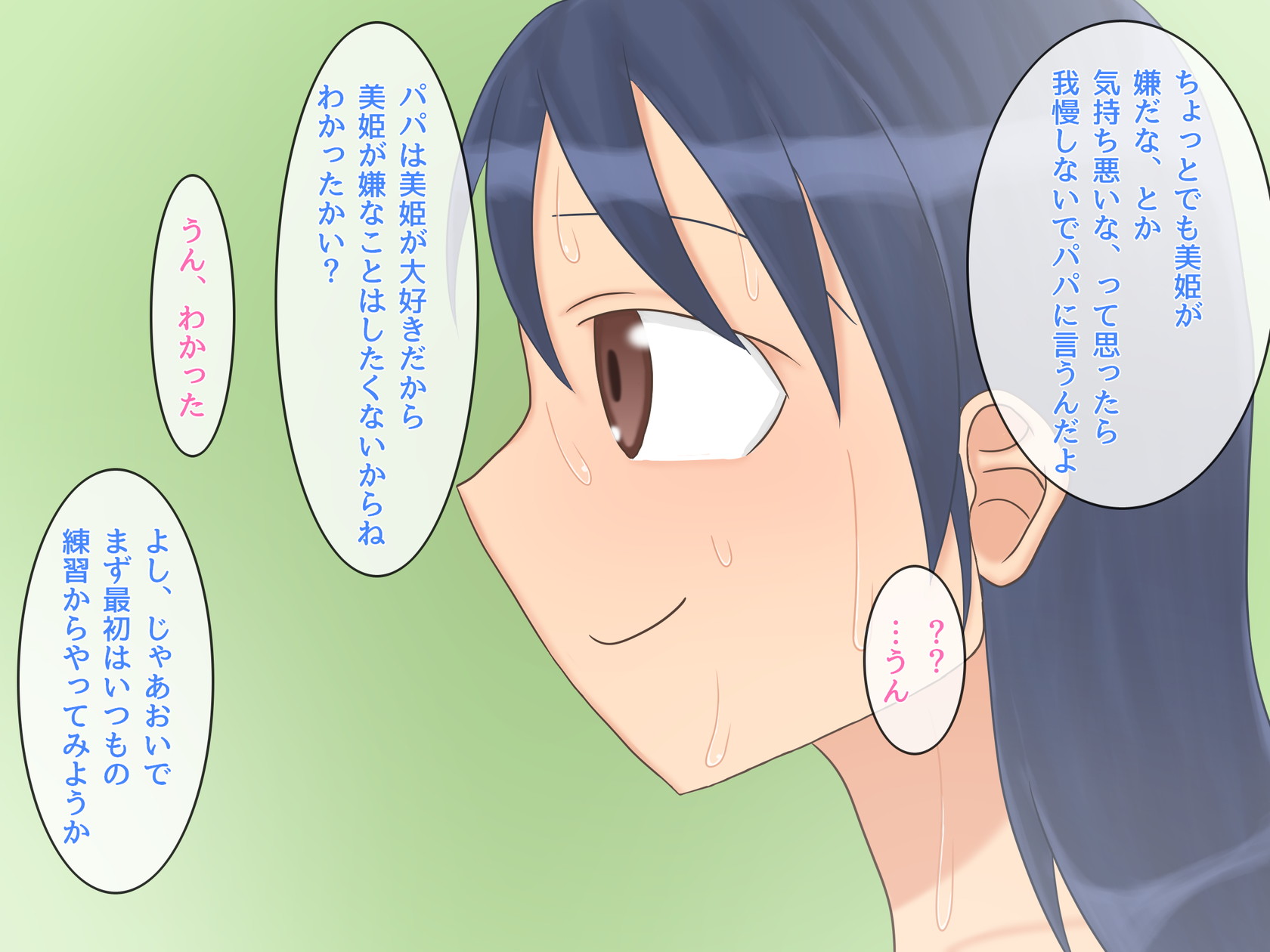 [Youkai Methyl Susuri]Secret Bride's Diary - Page 15