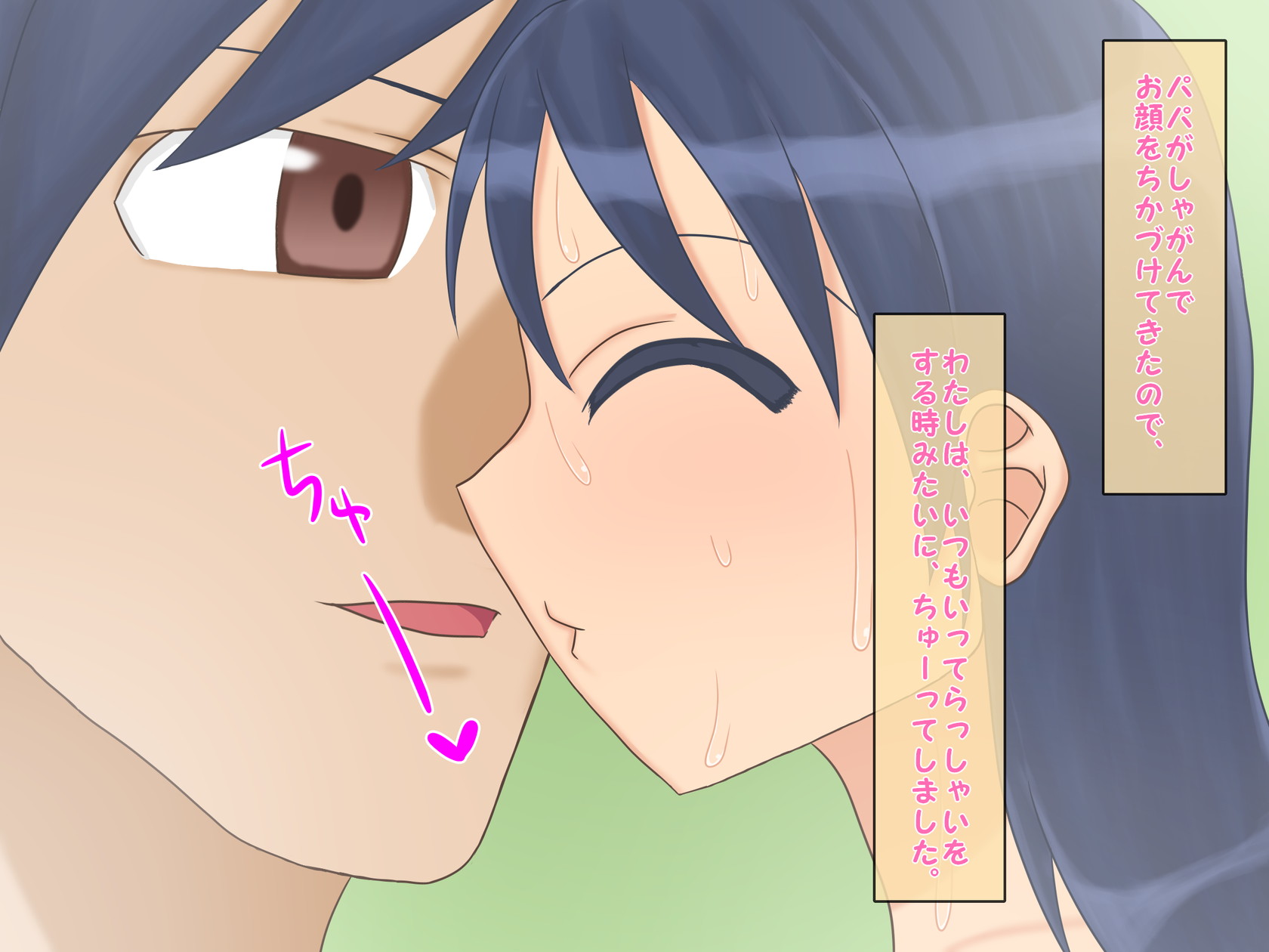 [Youkai Methyl Susuri]Secret Bride's Diary - Page 20