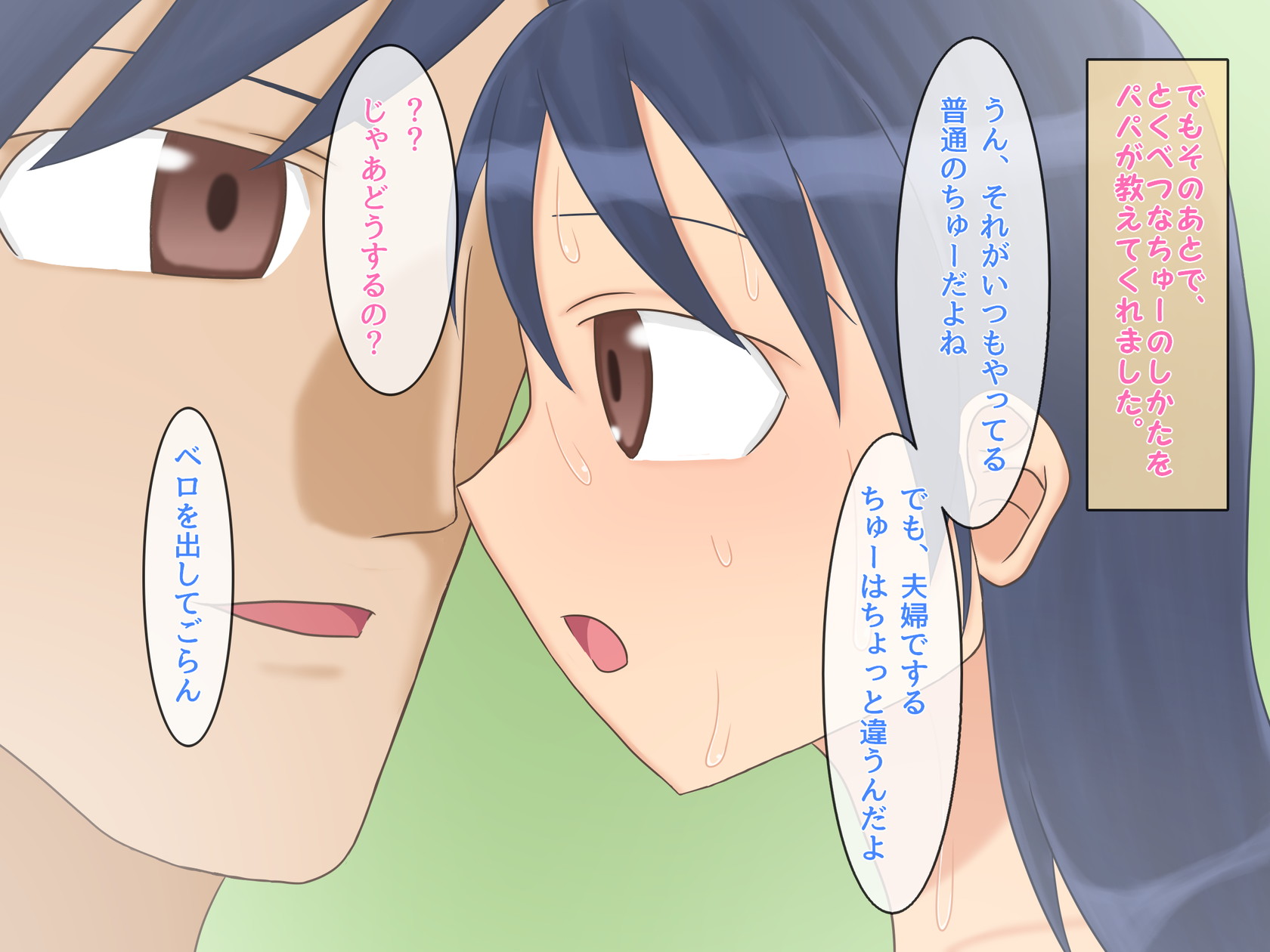 [Youkai Methyl Susuri]Secret Bride's Diary - Page 21