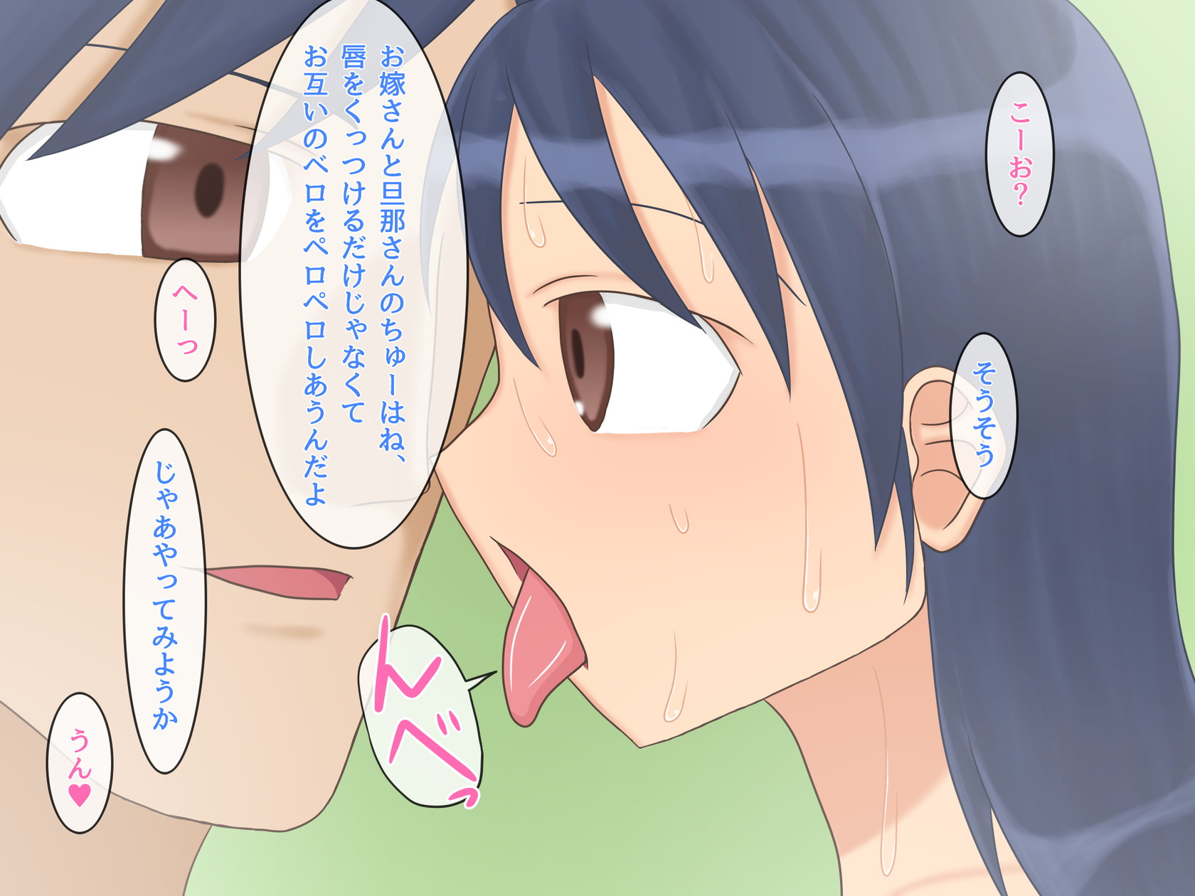 [Youkai Methyl Susuri]Secret Bride's Diary - Page 22