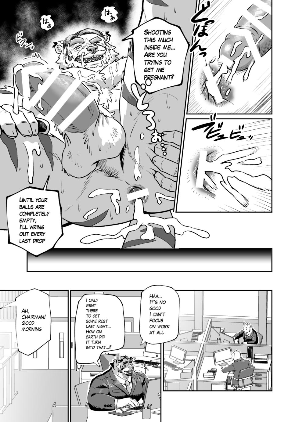 [bontiage(とらんじーな)] 深夜のハッテン虎おっサウナ [Japanese/English][Digital] - Page 34