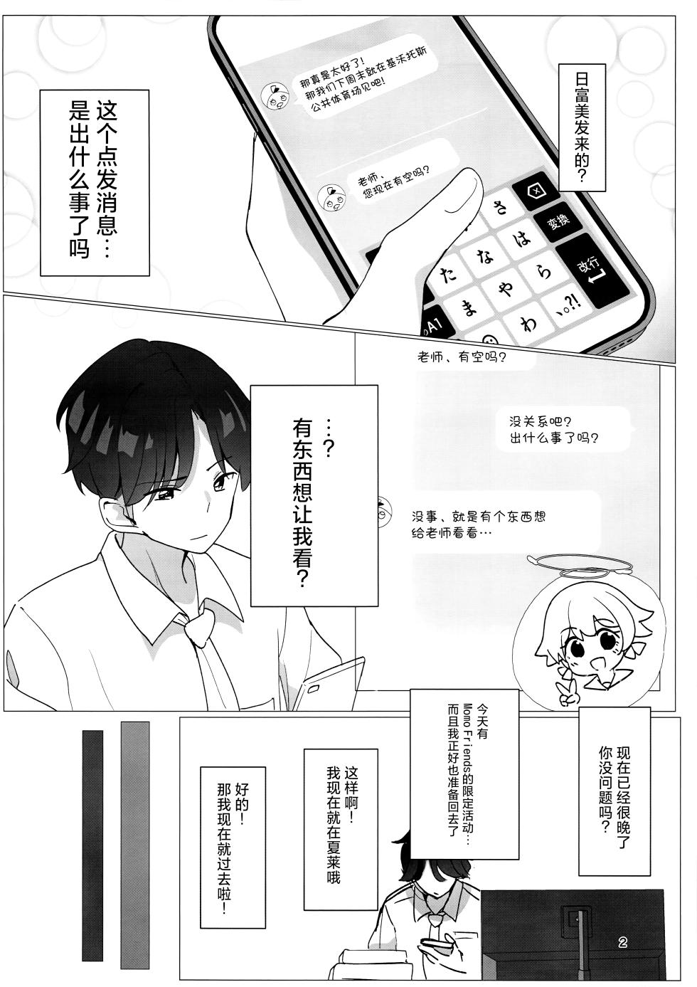 (C108) [Doraikuraisu (Suwakana)] 战利品由我来展示!! [Chinese] [欶澜汉化组] - Page 4