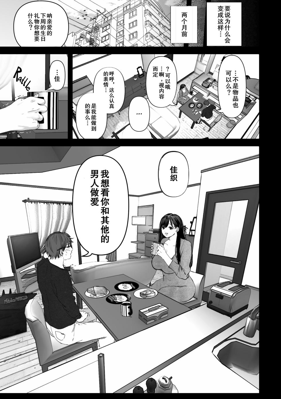 [とろとろ夢ばなな (夢木ばなな)] あなたが望むなら 1 [劳斯基个人重嵌] [無修正] - Page 4