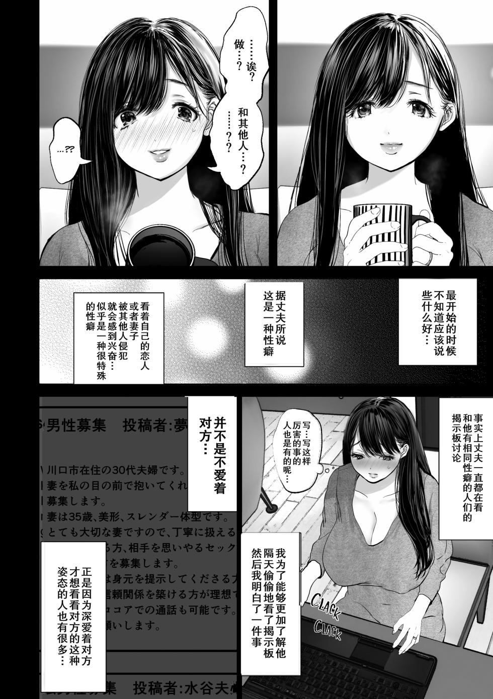 [とろとろ夢ばなな (夢木ばなな)] あなたが望むなら 1 [劳斯基个人重嵌] [無修正] - Page 5