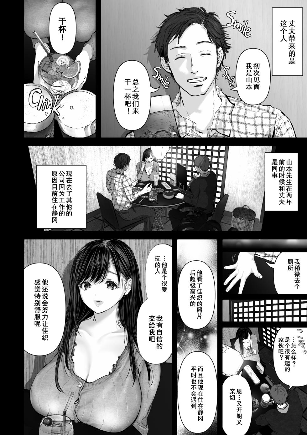 [とろとろ夢ばなな (夢木ばなな)] あなたが望むなら 1 [劳斯基个人重嵌] [無修正] - Page 7