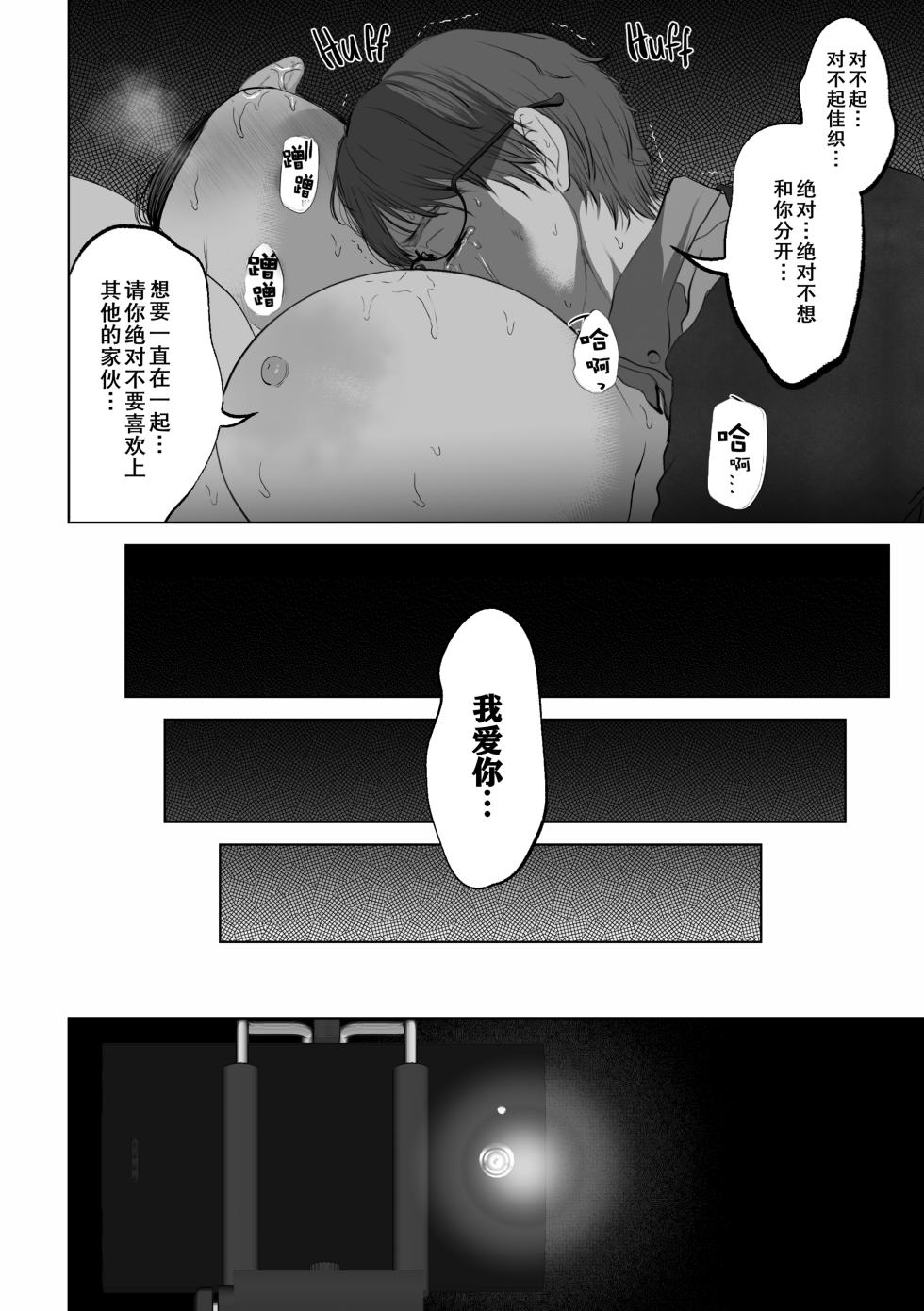 [とろとろ夢ばなな (夢木ばなな)] あなたが望むなら 1 [劳斯基个人重嵌] [無修正] - Page 23