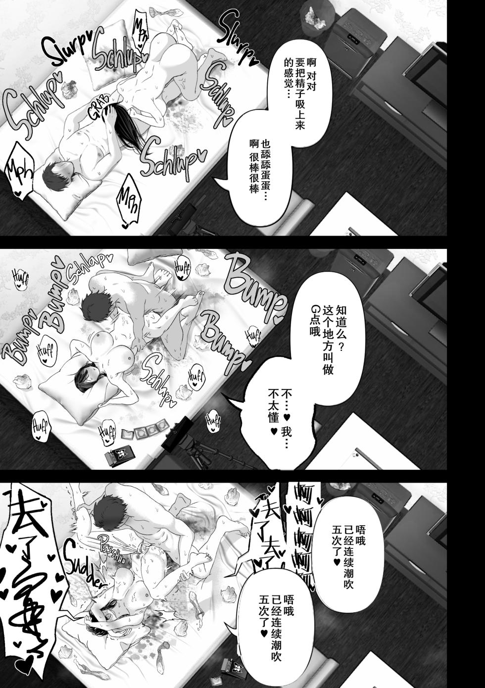 [とろとろ夢ばなな (夢木ばなな)] あなたが望むなら 1 [劳斯基个人重嵌] [無修正] - Page 24