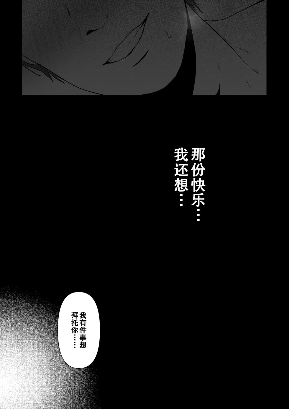 [とろとろ夢ばなな (夢木ばなな)] あなたが望むなら 1 [劳斯基个人重嵌] [無修正] - Page 31