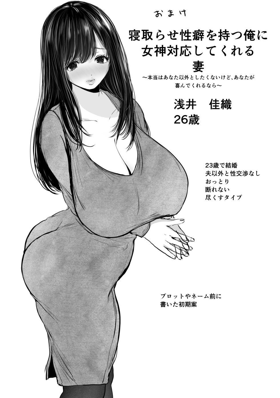 [とろとろ夢ばなな (夢木ばなな)] あなたが望むなら 1 [劳斯基个人重嵌] [無修正] - Page 33