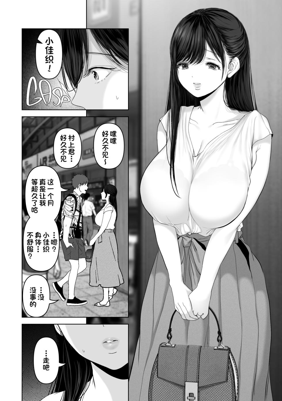 [とろとろ夢ばなな (夢木ばなな)] あなたが望むなら 4 揺れる人妻セフレに濃厚中出し編 [Mother Emperor重嵌] [無修正] - Page 5