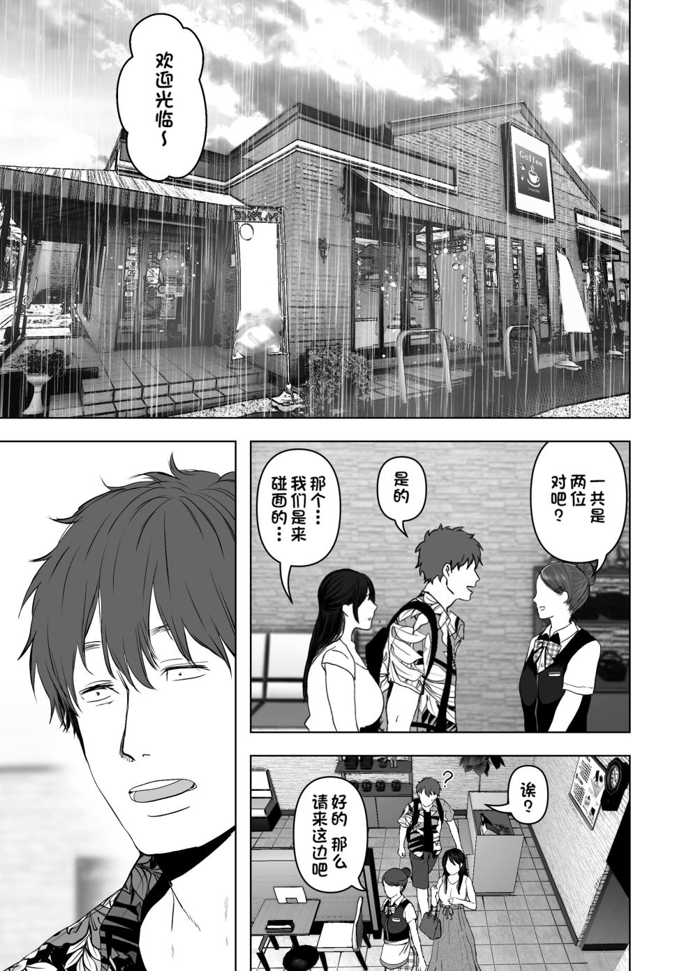 [とろとろ夢ばなな (夢木ばなな)] あなたが望むなら 4 揺れる人妻セフレに濃厚中出し編 [Mother Emperor重嵌] [無修正] - Page 6
