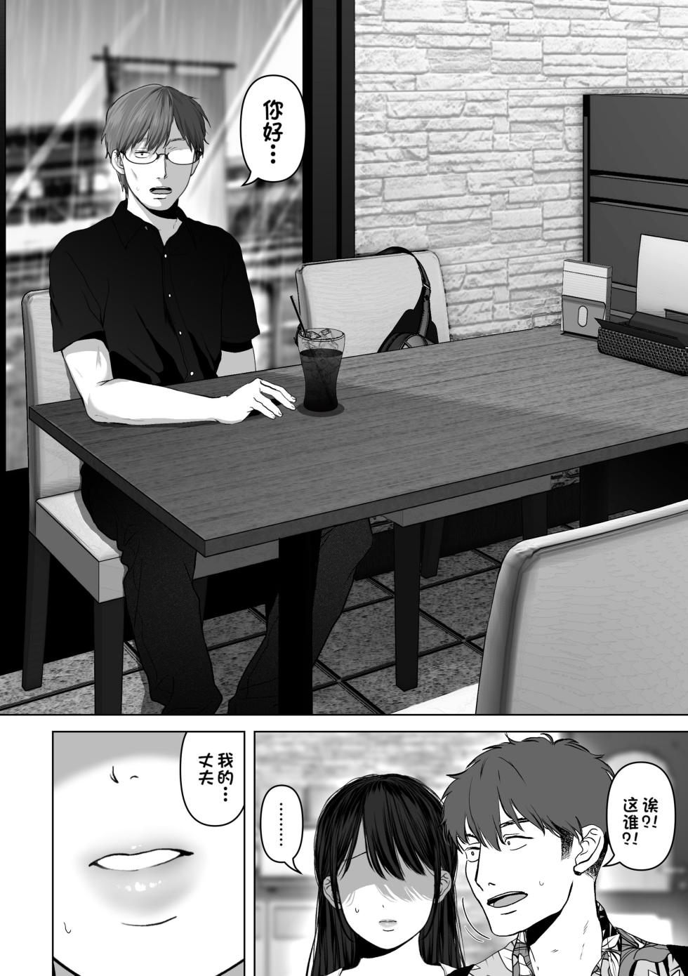 [とろとろ夢ばなな (夢木ばなな)] あなたが望むなら 4 揺れる人妻セフレに濃厚中出し編 [Mother Emperor重嵌] [無修正] - Page 7