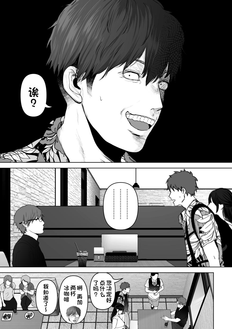 [とろとろ夢ばなな (夢木ばなな)] あなたが望むなら 4 揺れる人妻セフレに濃厚中出し編 [Mother Emperor重嵌] [無修正] - Page 8