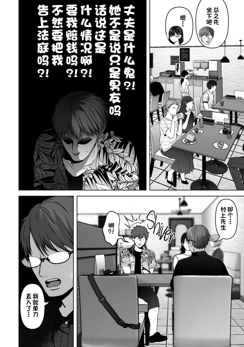 [とろとろ夢ばなな (夢木ばなな)] あなたが望むなら 4 揺れる人妻セフレに濃厚中出し編 [Mother Emperor重嵌] [無修正] - Page 9
