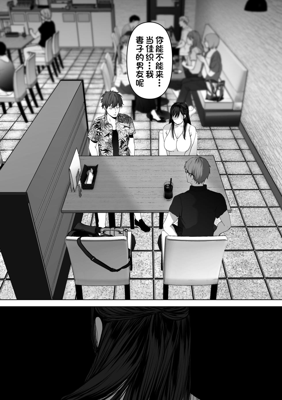 [とろとろ夢ばなな (夢木ばなな)] あなたが望むなら 4 揺れる人妻セフレに濃厚中出し編 [Mother Emperor重嵌] [無修正] - Page 10