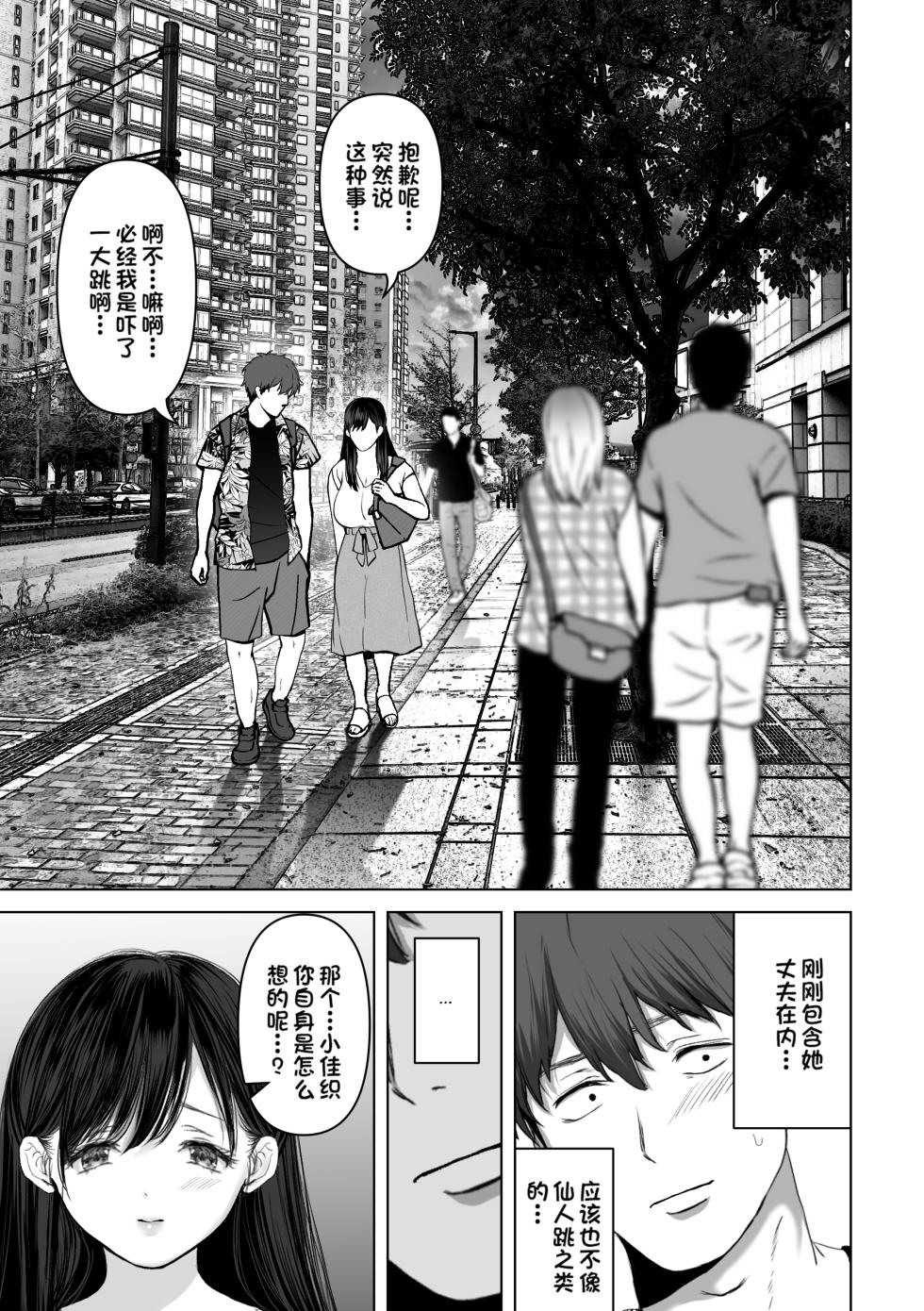 [とろとろ夢ばなな (夢木ばなな)] あなたが望むなら 4 揺れる人妻セフレに濃厚中出し編 [Mother Emperor重嵌] [無修正] - Page 16
