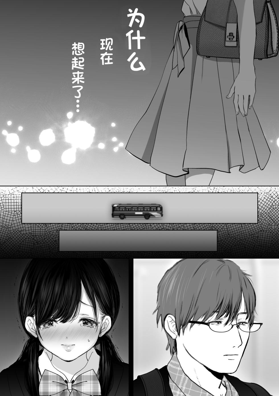 [とろとろ夢ばなな (夢木ばなな)] あなたが望むなら 4 揺れる人妻セフレに濃厚中出し編 [Mother Emperor重嵌] [無修正] - Page 19