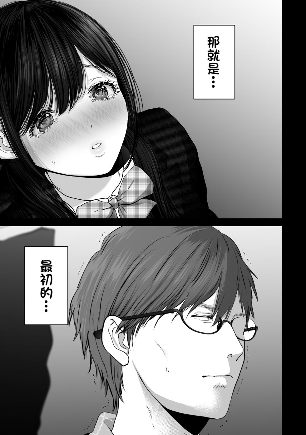 [とろとろ夢ばなな (夢木ばなな)] あなたが望むなら 4 揺れる人妻セフレに濃厚中出し編 [Mother Emperor重嵌] [無修正] - Page 22