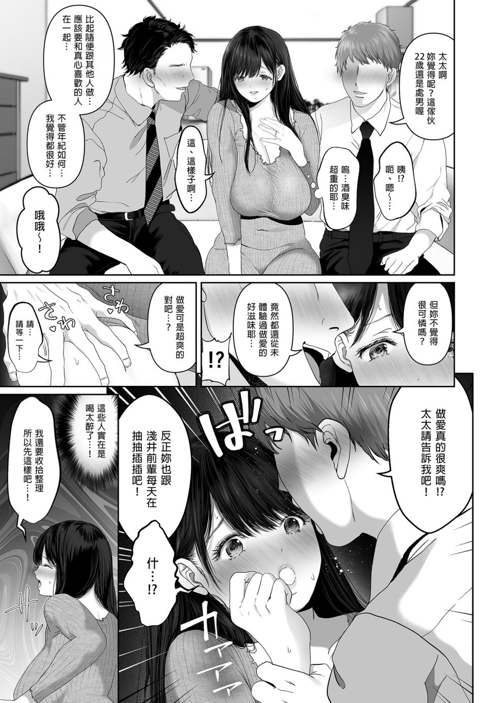 [とろとろ夢ばなな (夢木ばなな)] あなたが望むなら 総集編 [中国翻訳] [無修正] - Page 5