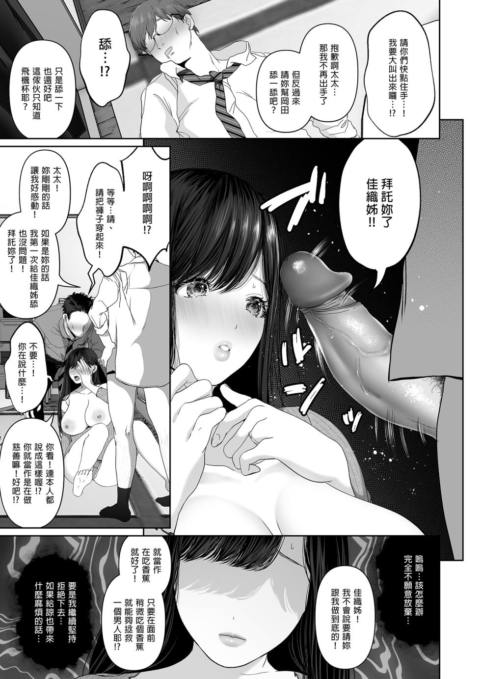 [とろとろ夢ばなな (夢木ばなな)] あなたが望むなら 総集編 [中国翻訳] [無修正] - Page 7