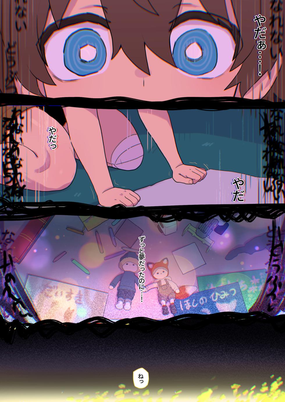 [Sonatine] Animal School - Page 24
