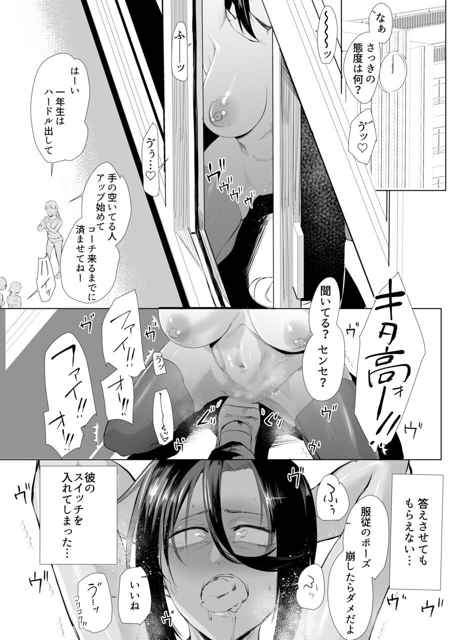 [Studio Daiya (Nemui Neru, Orita)] Shibarareta no wa Kokoro 2 ~Konna Me ni Awasarete mo Mada...~ - Page 11